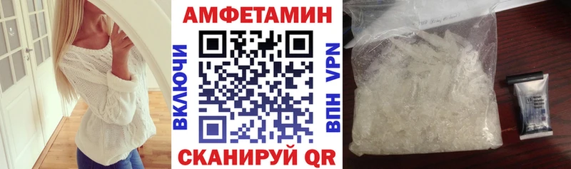 Amphetamine VHQ  даркнет сайт  Одинцово 