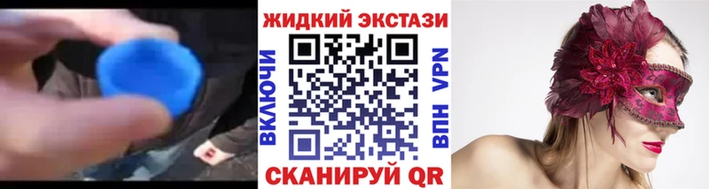 Бутират жидкий экстази  OMG вход  Одинцово  цены  