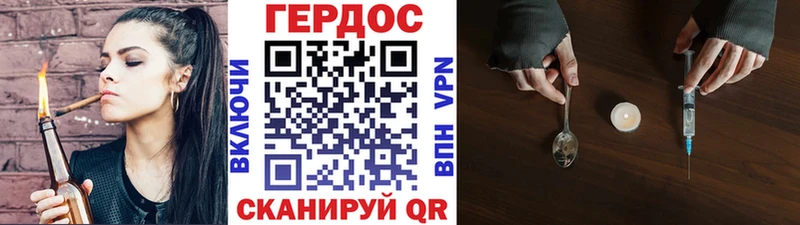 ГЕРОИН хмурый  Одинцово 