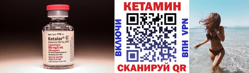 КЕТАМИН VHQ Одинцово