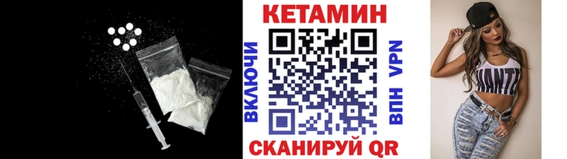 КЕТАМИН VHQ  мега рабочий сайт  Одинцово 