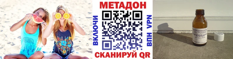 МЕТАДОН VHQ  Одинцово 